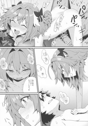 Astolfo to Yoru no Chaldea