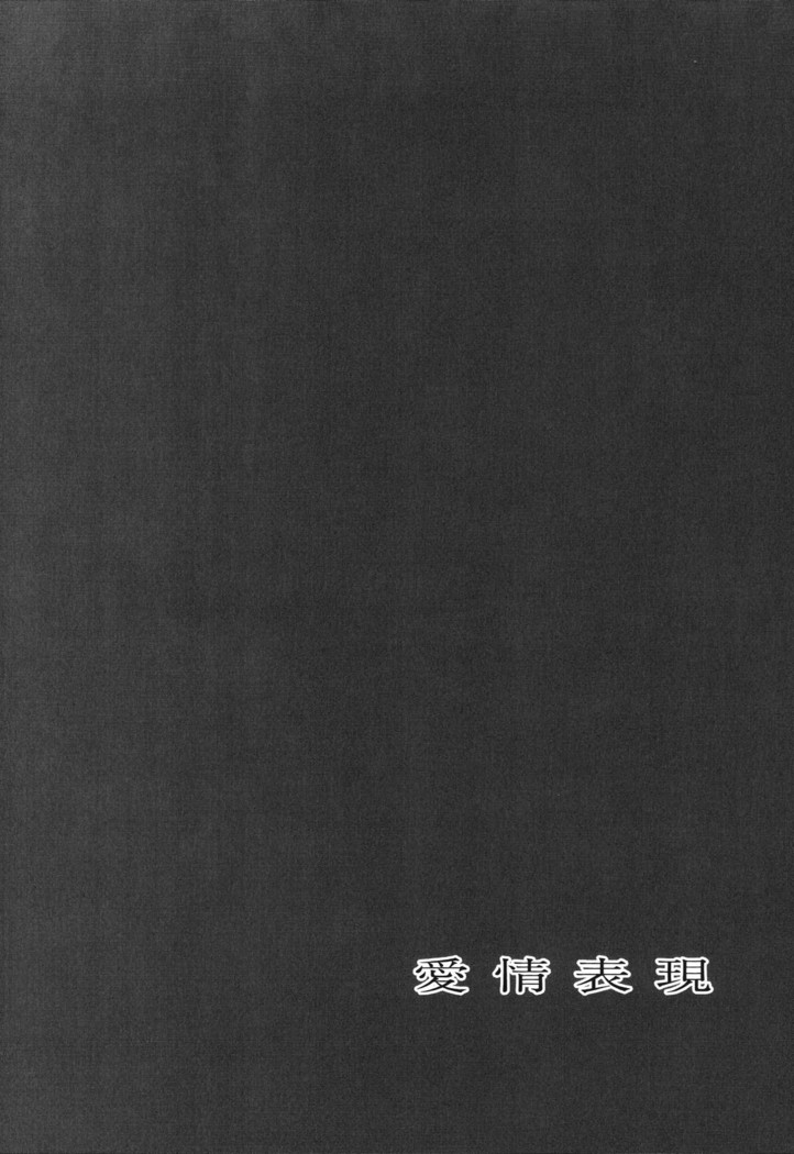 Kino Hitoshi Tanpenshuu Aijou Hyougen