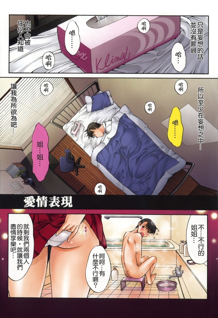 Kino Hitoshi Tanpenshuu Aijou Hyougen
