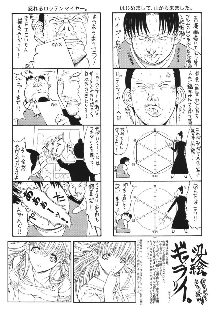 Kino Hitoshi Tanpenshuu Aijou Hyougen
