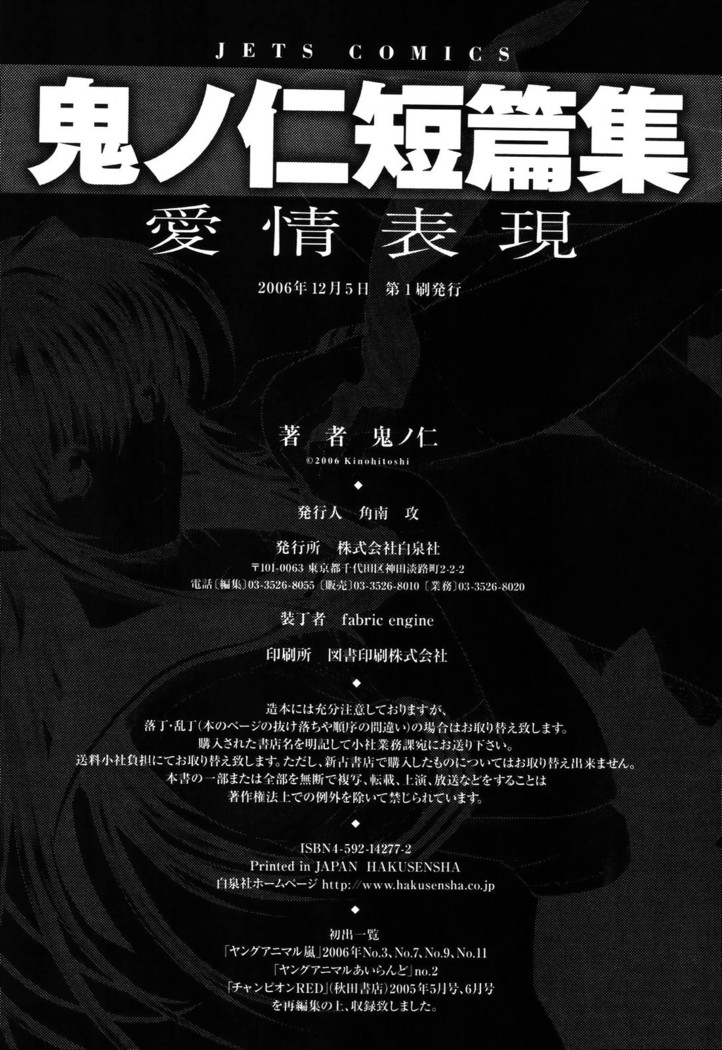 Kino Hitoshi Tanpenshuu Aijou Hyougen