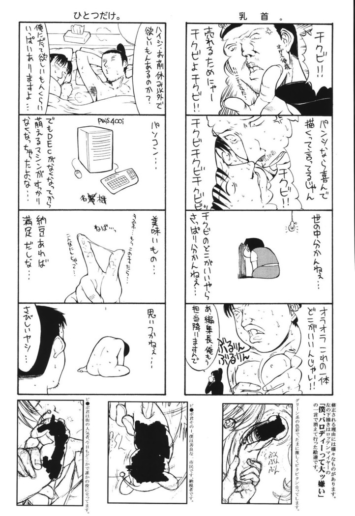 Kino Hitoshi Tanpenshuu Aijou Hyougen