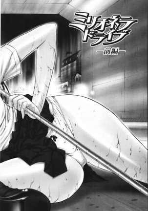 Kino Hitoshi Tanpenshuu Aijou Hyougen Page #154