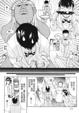 Kino Hitoshi Tanpenshuu Aijou Hyougen Page #136