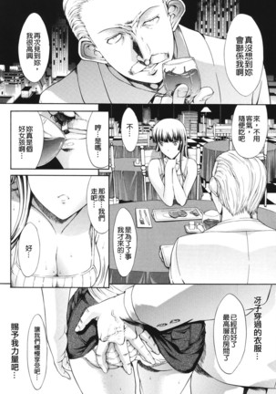 Kino Hitoshi Tanpenshuu Aijou Hyougen Page #66