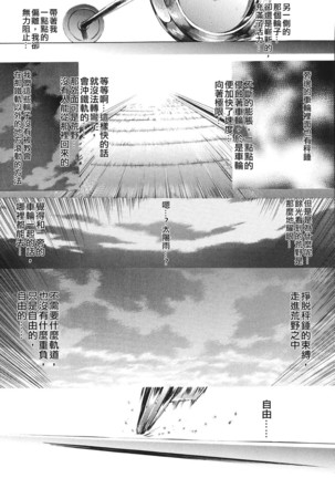 Kino Hitoshi Tanpenshuu Aijou Hyougen Page #31