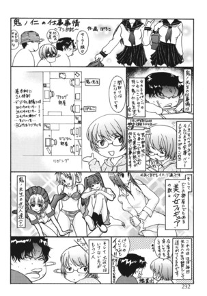 Kino Hitoshi Tanpenshuu Aijou Hyougen Page #237