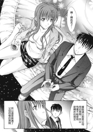 Kino Hitoshi Tanpenshuu Aijou Hyougen Page #140