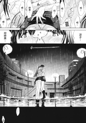Kino Hitoshi Tanpenshuu Aijou Hyougen Page #77