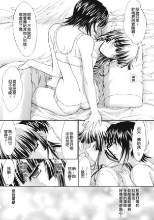 Kino Hitoshi Tanpenshuu Aijou Hyougen Page #79