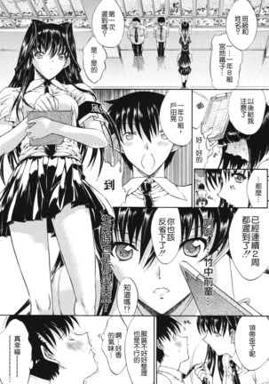 Kino Hitoshi Tanpenshuu Aijou Hyougen Page #158