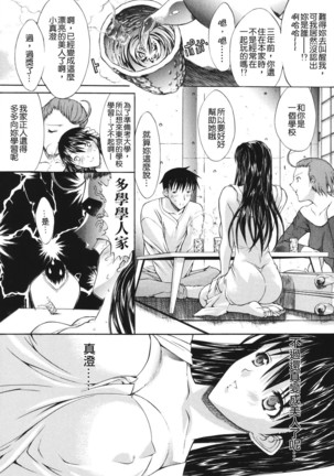 Kino Hitoshi Tanpenshuu Aijou Hyougen Page #213