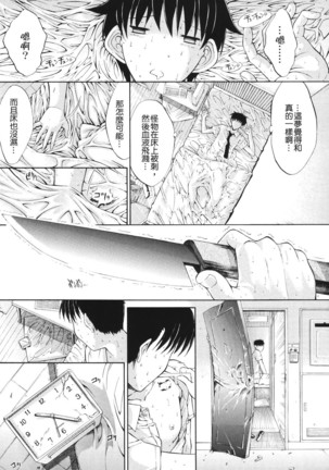 Kino Hitoshi Tanpenshuu Aijou Hyougen Page #172