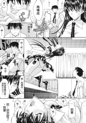 Kino Hitoshi Tanpenshuu Aijou Hyougen Page #168