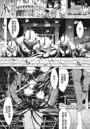 Kino Hitoshi Tanpenshuu Aijou Hyougen Page #185