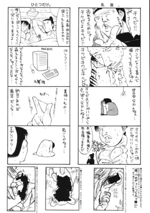Kino Hitoshi Tanpenshuu Aijou Hyougen Page #235