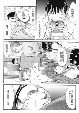 Kino Hitoshi Tanpenshuu Aijou Hyougen Page #134