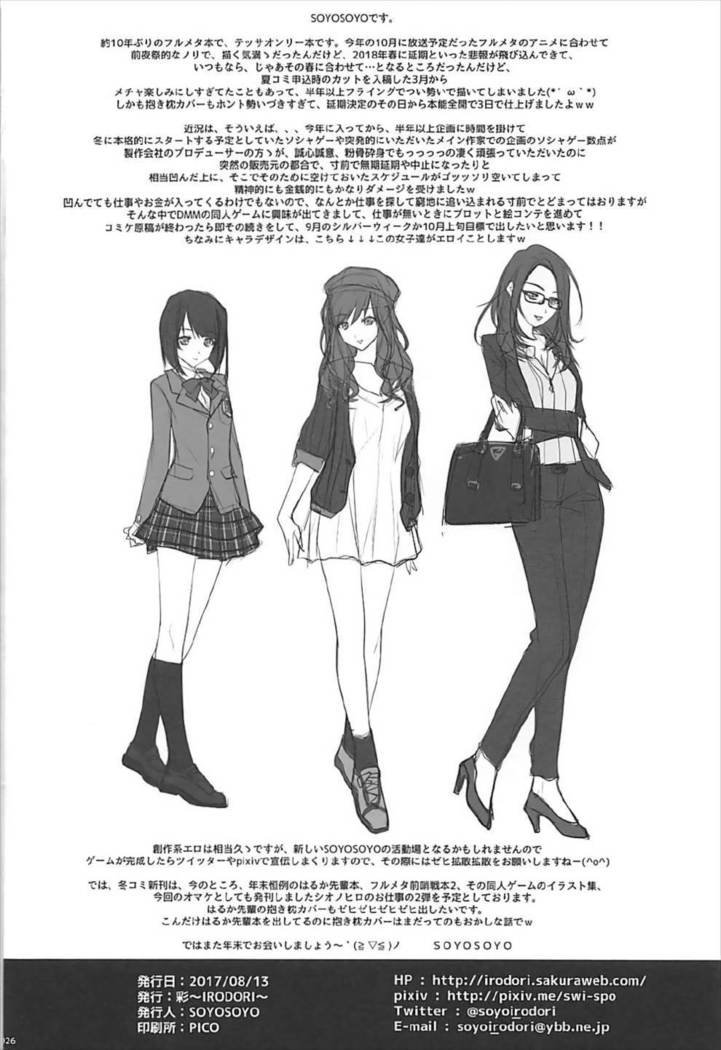 Sokosoko Isogashii Sentaichou no Tokubetsuna Ichinichi