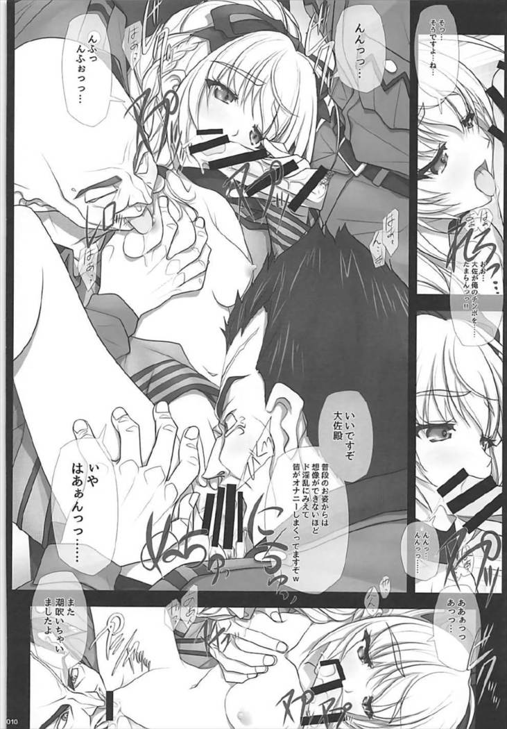 Sokosoko Isogashii Sentaichou no Tokubetsuna Ichinichi