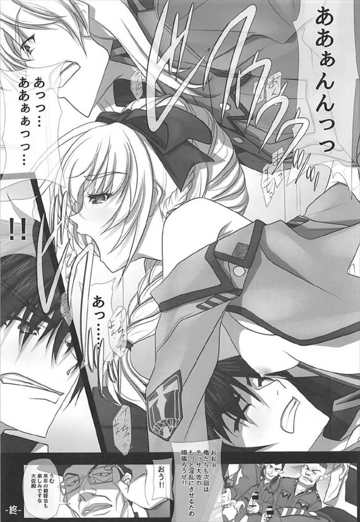 Sokosoko Isogashii Sentaichou no Tokubetsuna Ichinichi