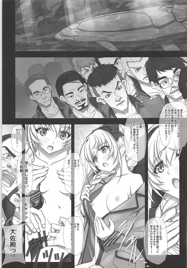 Sokosoko Isogashii Sentaichou no Tokubetsuna Ichinichi