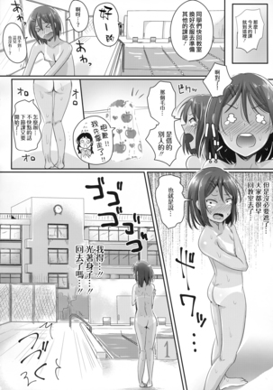 Zenra de Suiei no Jugyou!! Page #24