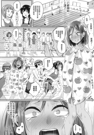 Zenra de Suiei no Jugyou!! - Page 6
