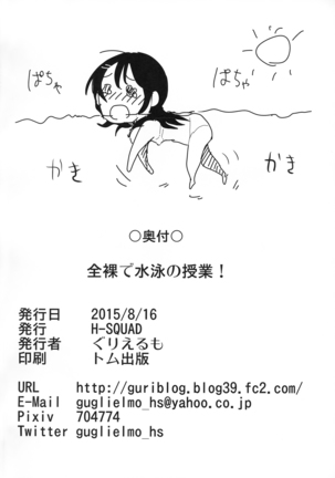 Zenra de Suiei no Jugyou!! - Page 26