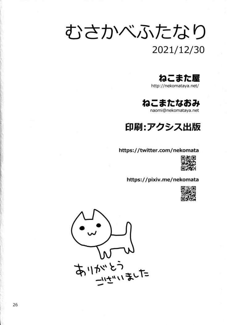MusaKabe Futanari
