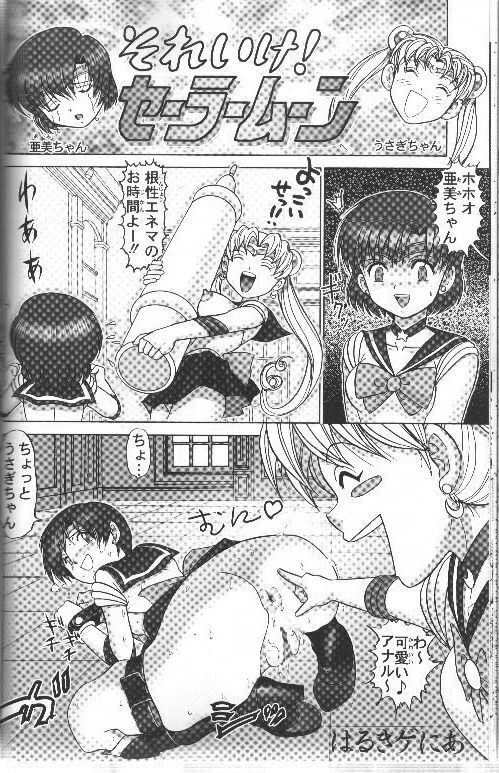 Tsuki ni Kawatte Nikomark!!