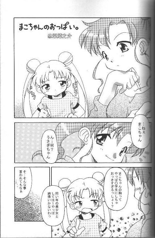 Tsuki ni Kawatte Nikomark!!