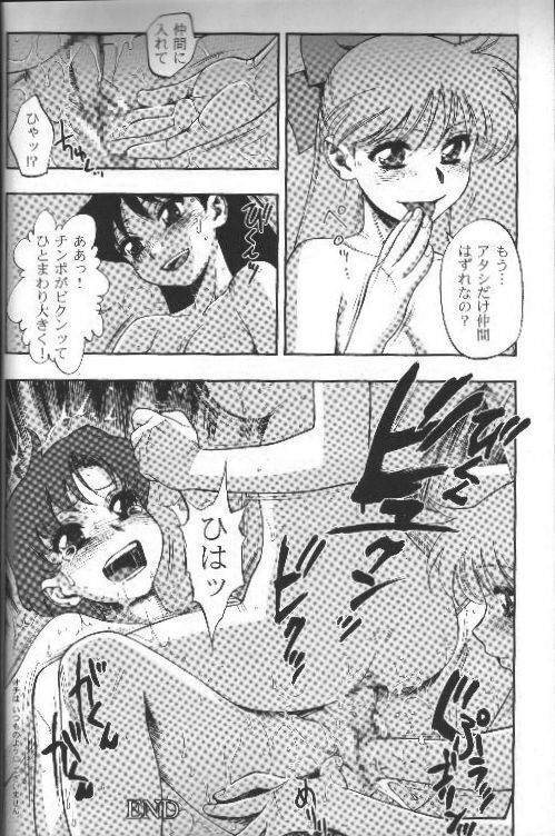 Tsuki ni Kawatte Nikomark!!