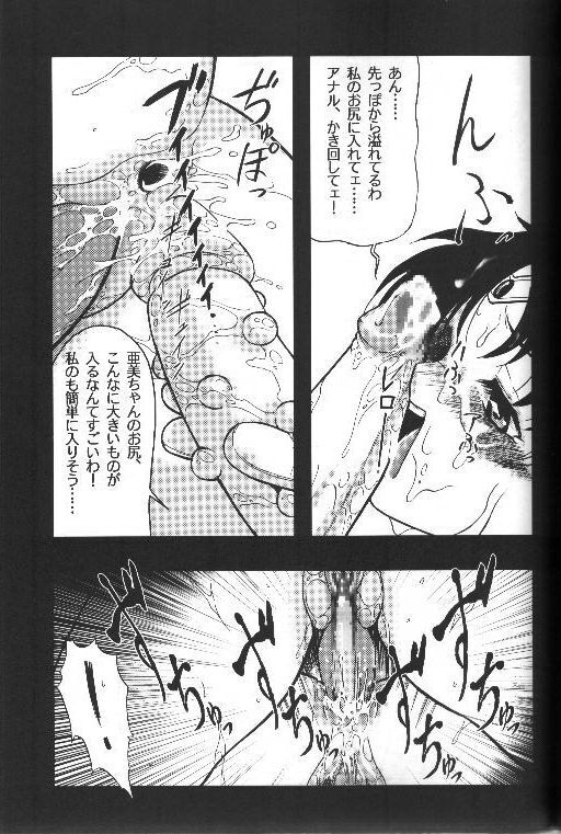 Tsuki ni Kawatte Nikomark!!