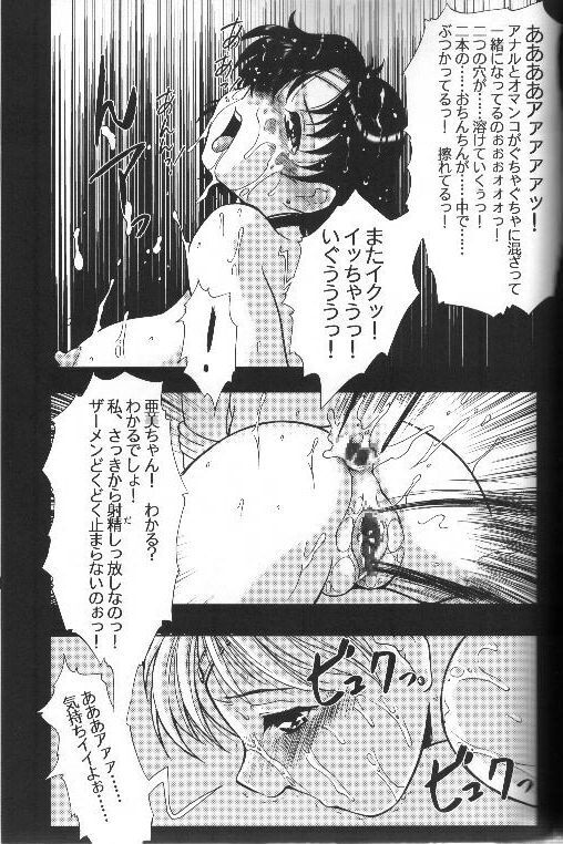 Tsuki ni Kawatte Nikomark!!