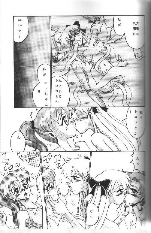 Tsuki ni Kawatte Nikomark!!
