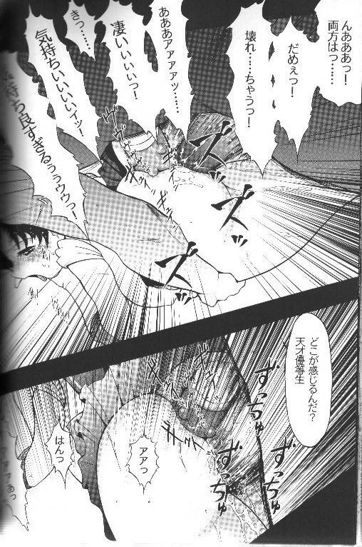 Tsuki ni Kawatte Nikomark!!