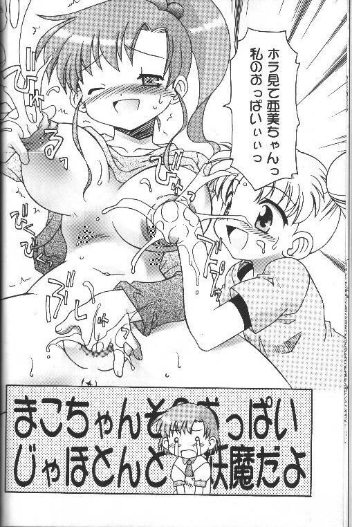 Tsuki ni Kawatte Nikomark!!