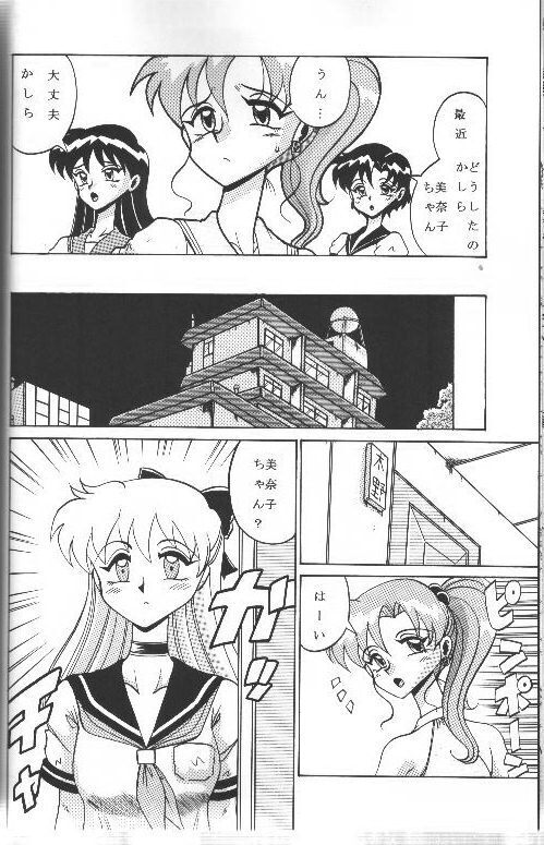 Tsuki ni Kawatte Nikomark!!