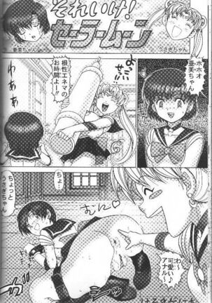 Tsuki ni Kawatte Nikomark!! Page #30
