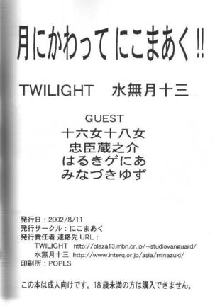 Tsuki ni Kawatte Nikomark!! Page #52