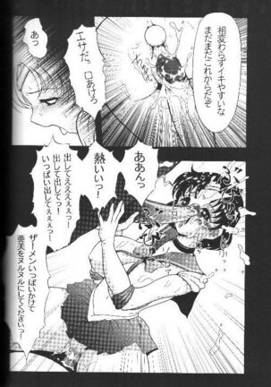 Tsuki ni Kawatte Nikomark!! Page #41