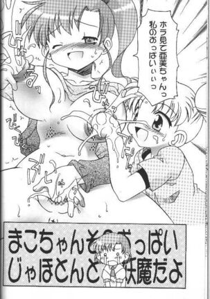 Tsuki ni Kawatte Nikomark!! Page #15