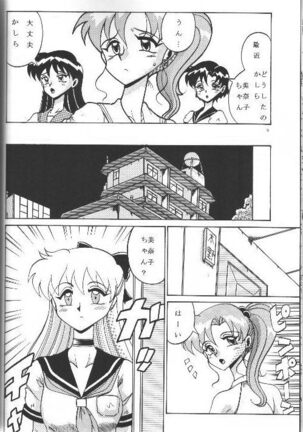 Tsuki ni Kawatte Nikomark!! Page #19