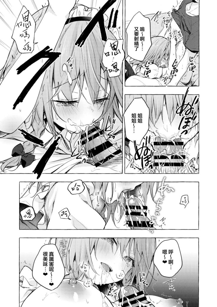 Tonari no Sakuya-san 3 Iyashi Maid Sakuya no Zubuzubu Gohoushi Sex