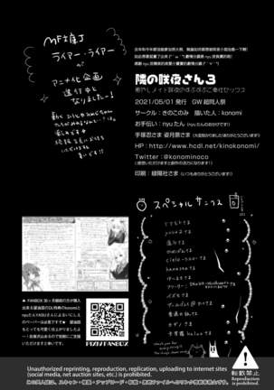 Tonari no Sakuya-san 3 Iyashi Maid Sakuya no Zubuzubu Gohoushi Sex Page #19