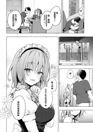 Tonari no Sakuya-san 3 Iyashi Maid Sakuya no Zubuzubu Gohoushi Sex Page #17