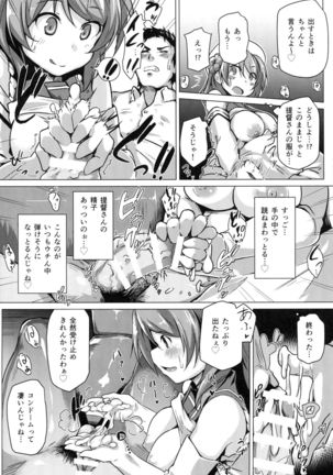 Urakaze no Gohoubi Page #7