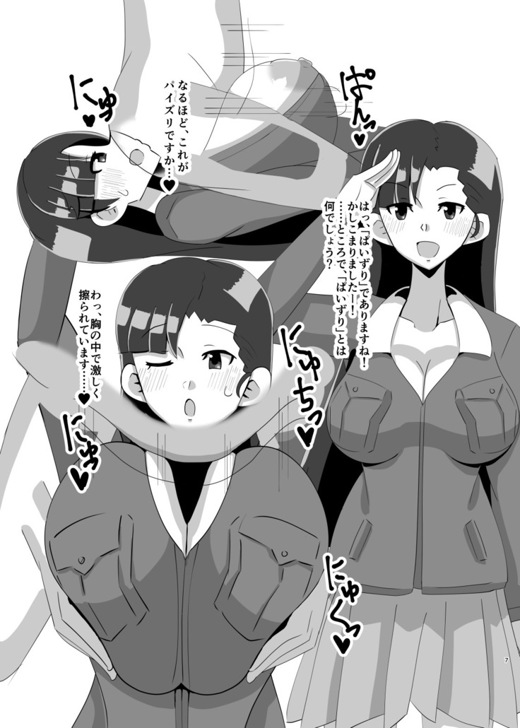 Odaibako Shouka Bon 1