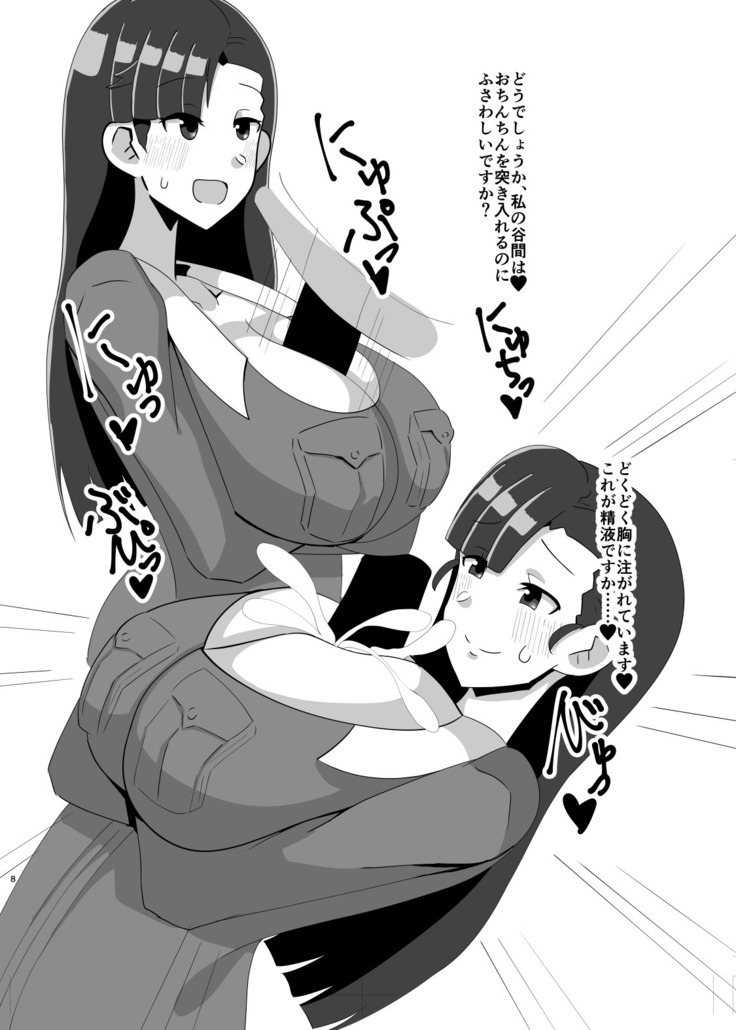 Odaibako Shouka Bon 1