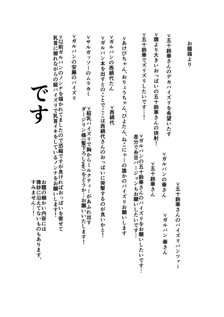 Odaibako Shouka Bon 1